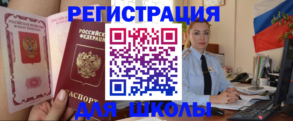 прописка для кредита в Апрелевке