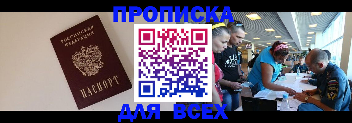 регистрация в Апрелевке